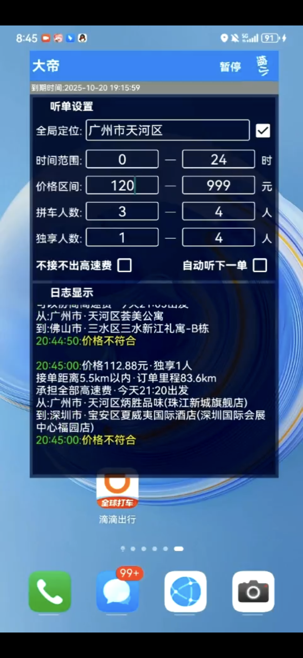 大帝，月（纯听单）